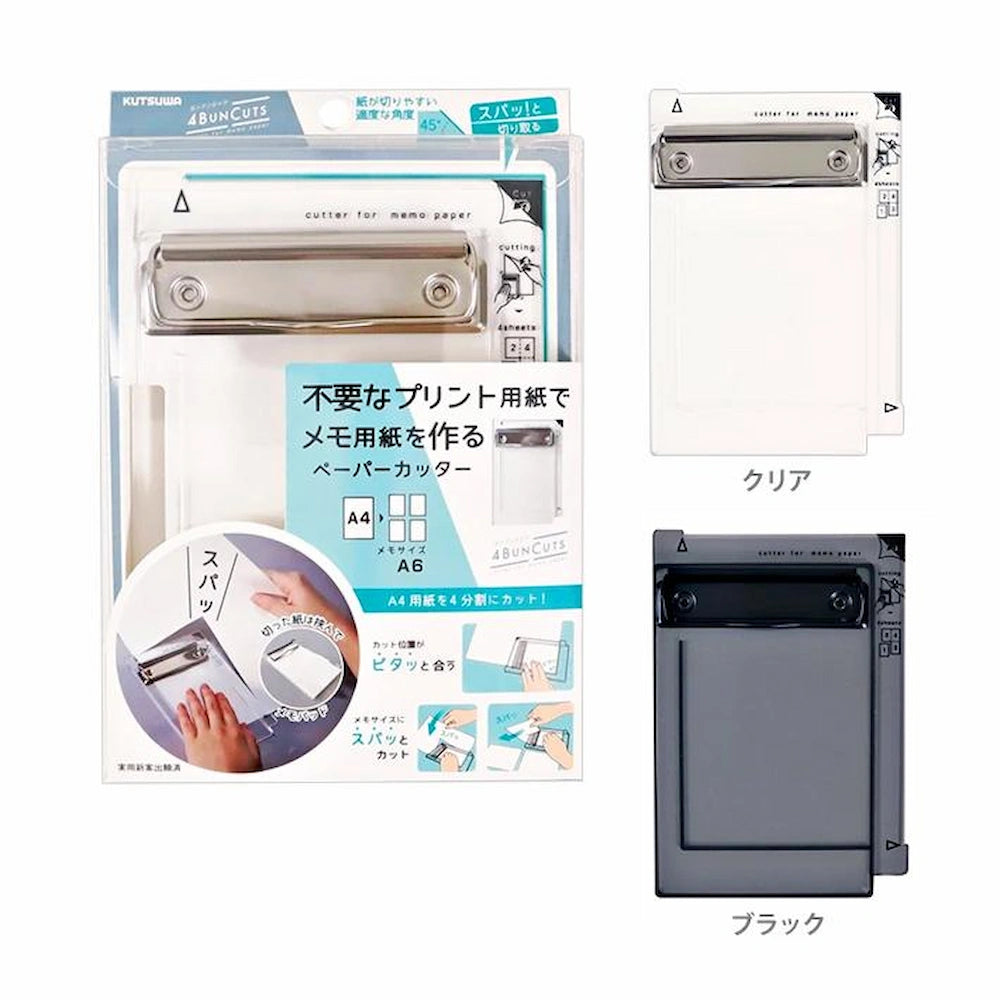 4 BUNCUTS A4 to A6 Paper Cutter (2 colors) - Kutsuwa - Black by Techo Treats Stationery