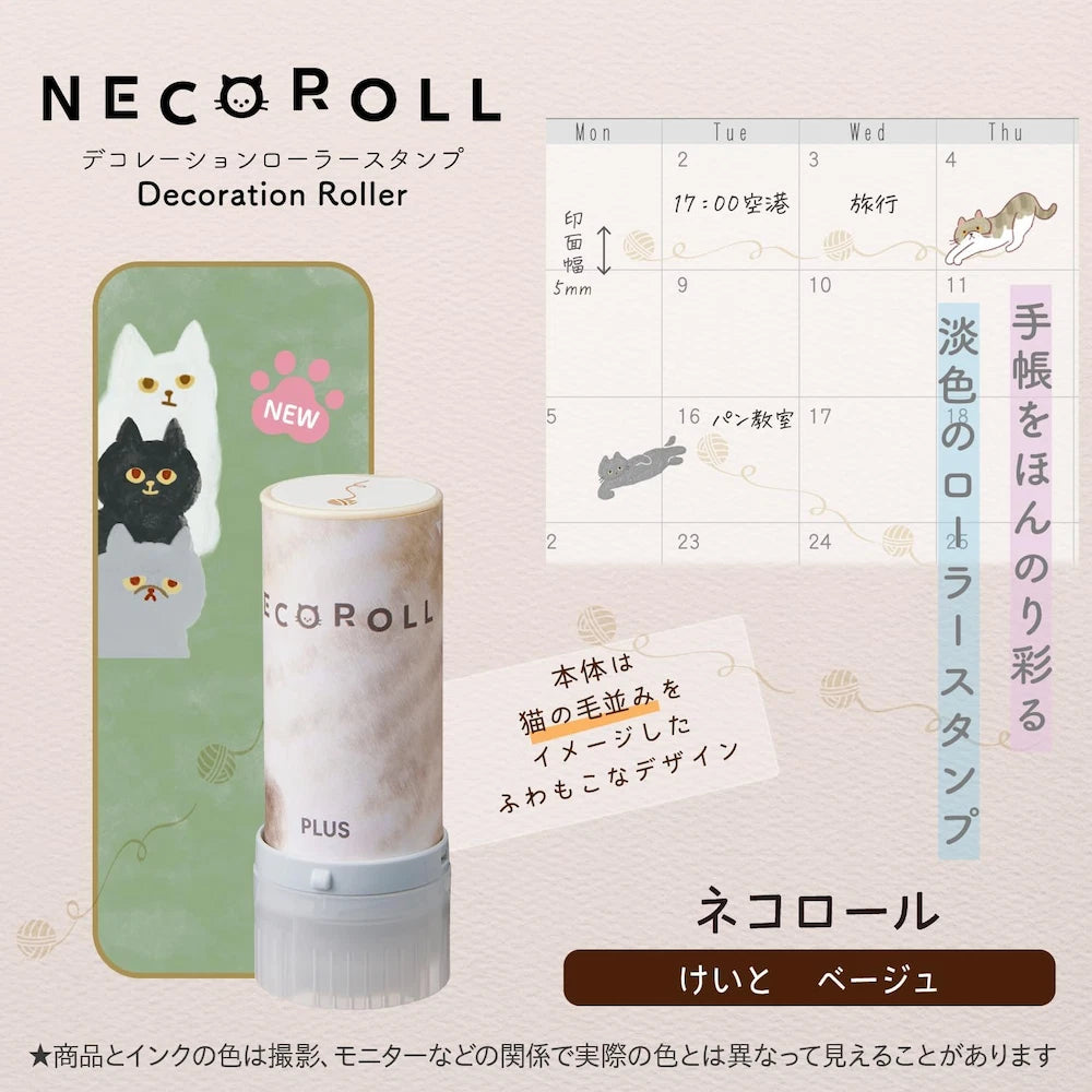 PLUS NECO ROLL Rolling Stamp Limited Cat Series - Yarn (Beige)
