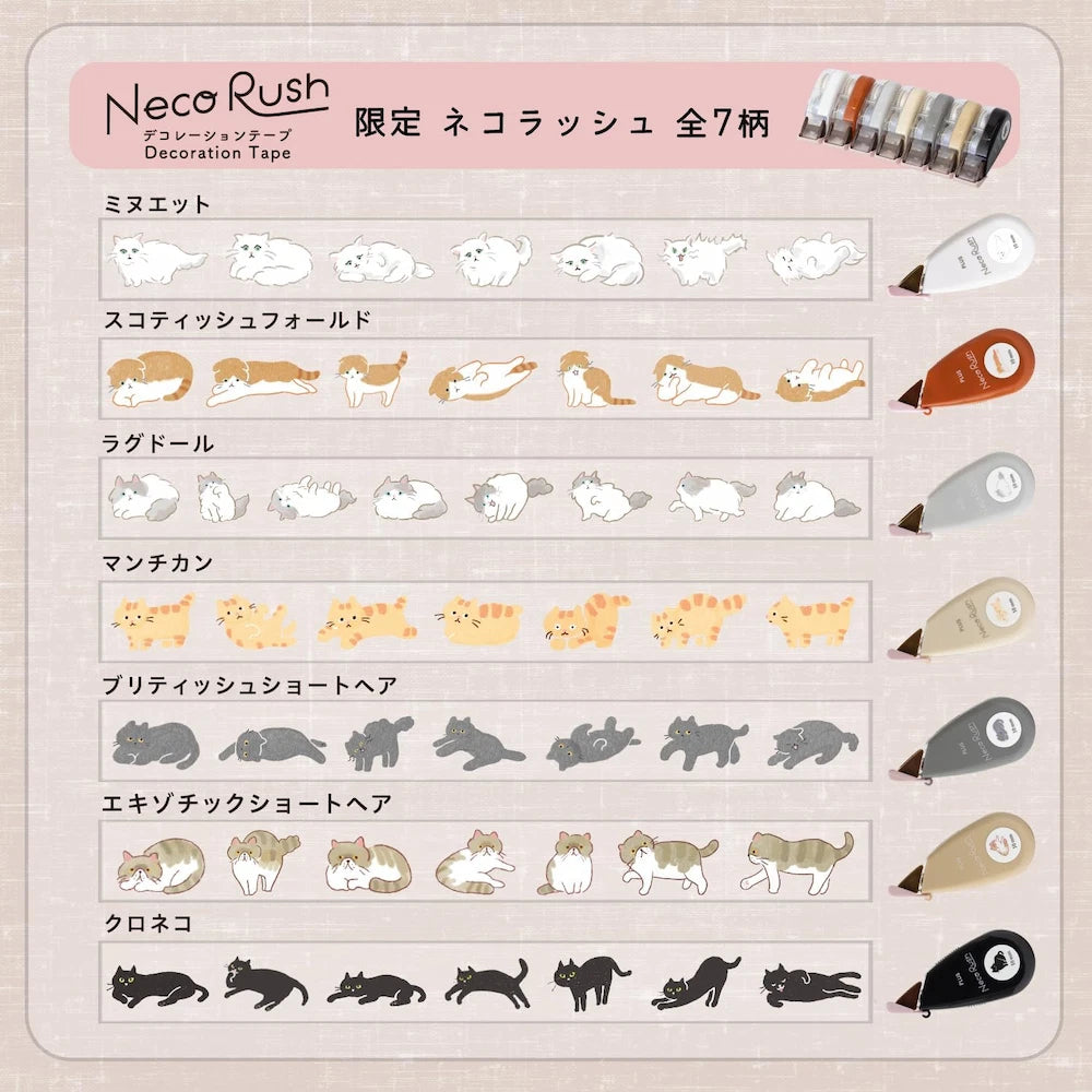 PLUS Neco Rush 10mm Limited Cat Series - Black Cat