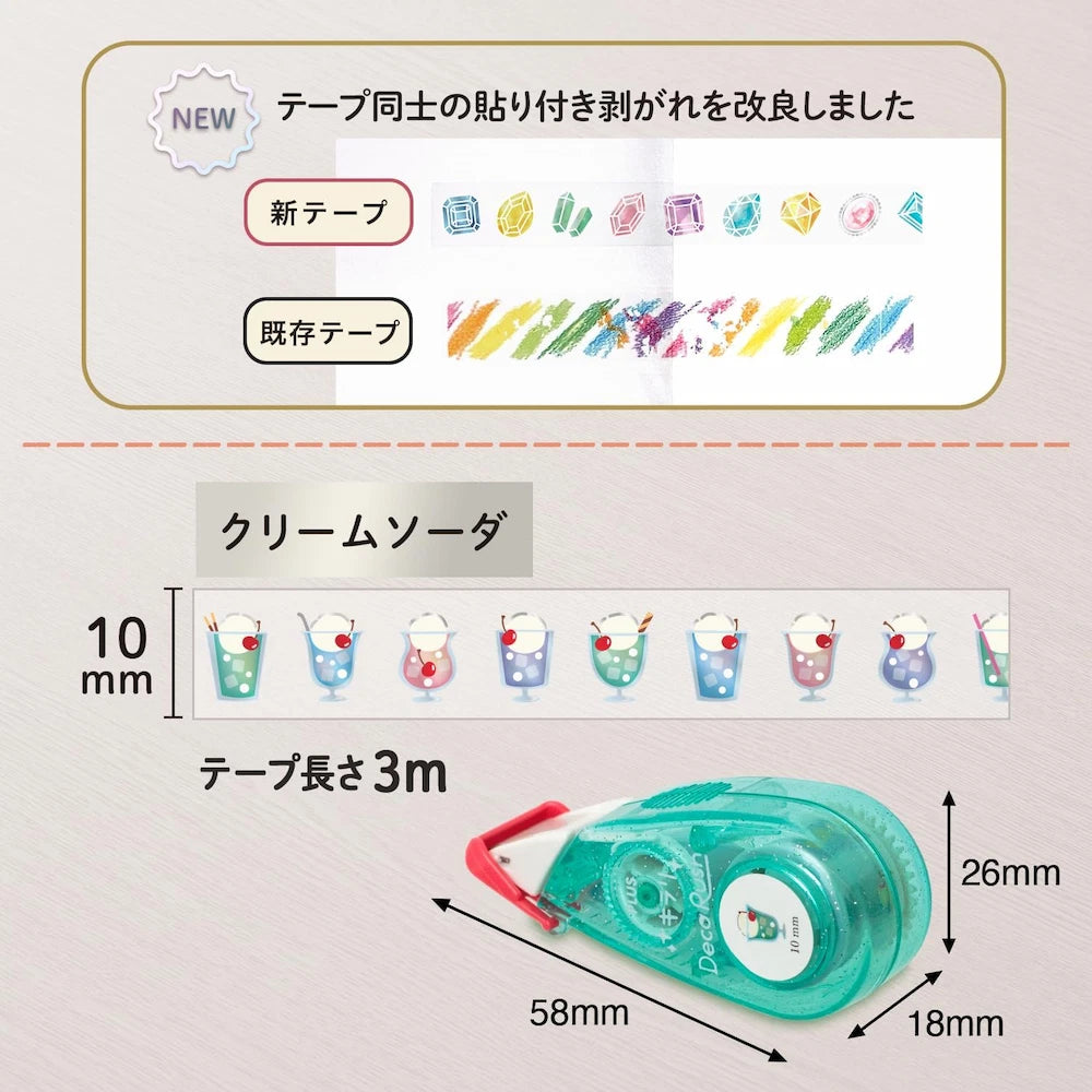 PLUS Deco Rush 10mm Limited Kirari Series - Cream Soda