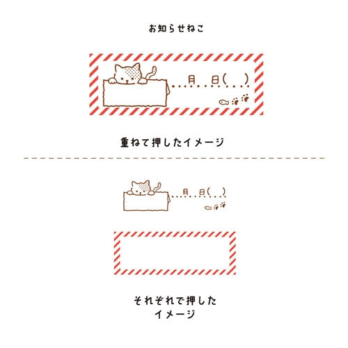 Hancoco deco 2-in-1 Layer Stamp - Announcement Cat