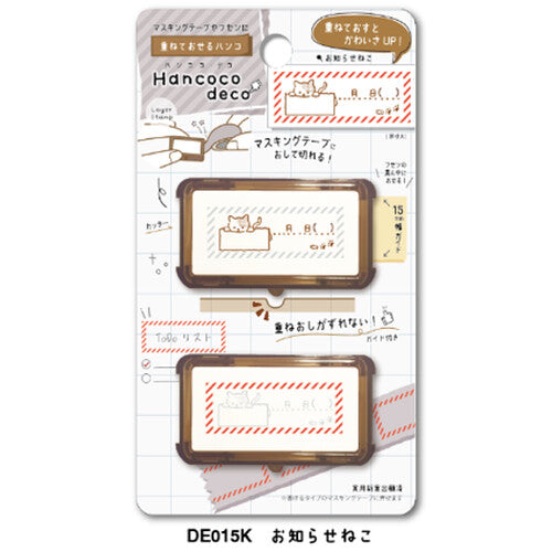Hancoco deco 2-in-1 Layer Stamp - Announcement Cat