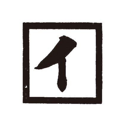 Furukawa_Shiko_Logo_4eadf693-f83d-41a7-99ad-6965f9c47ee1 - Techo Treats