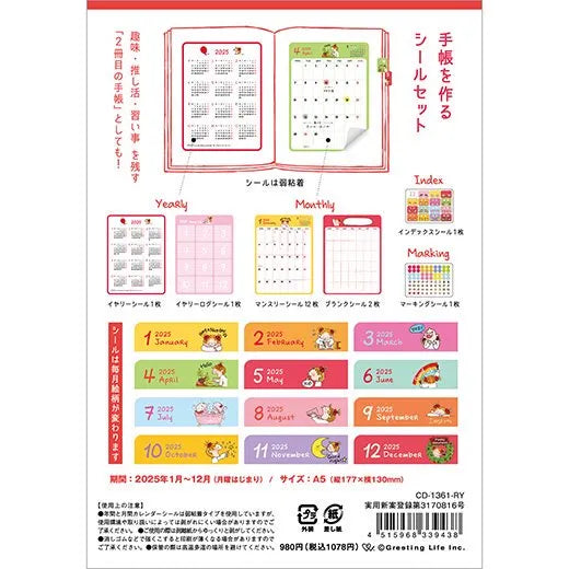 2025 Custom Diary Stickers - A5 Size - COCO and Wondrous Gang - Techo Treats