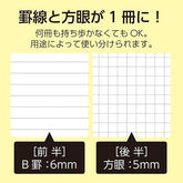 BARASERU NOTE A5 Detachable Loose-leaf Notebook - Lime (Lined & Grid Pages) - Techo Treats