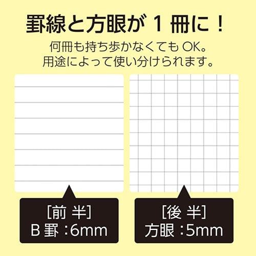 BARASERU NOTE A5 Detachable Loose-leaf Notebook - Mango (Lined & Grid Pages) - Techo Treats
