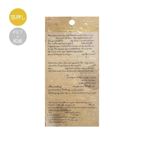 BGM Collage Seal Foil-stamped Planner Sticker - Sonnet - Default Title by Techo Treats Stationery