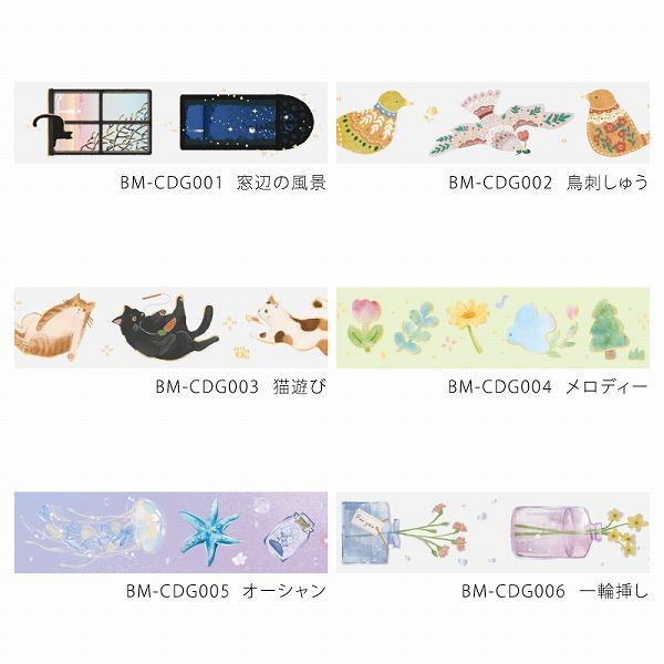 BGM LIFE Series Foil-stamped Clear Tape 20mm - Flower Vase - Default Title by Techo Treats Stationery