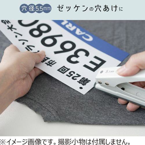 Carl 1-hole Punch (White Edition) - 5.5mm - Default Title by Techo Treats Stationery