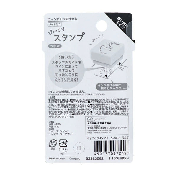 Chiikawa Pyokkori 3-in-1 Penetrating Stamp - Usagi - Sun-Star Stationery - Default Title by Techo Treats Stationery