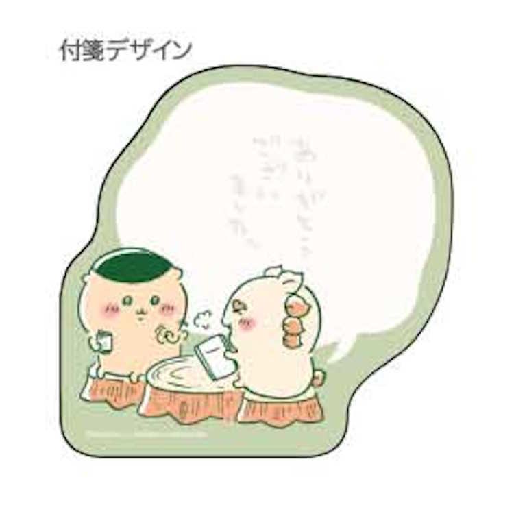 Chiikawa Vol.10 Quote Die-cut Sticky Notes (4 designs) - Sun-Star Stationery - Rakko - Be Confident by Techo Treats Stationery