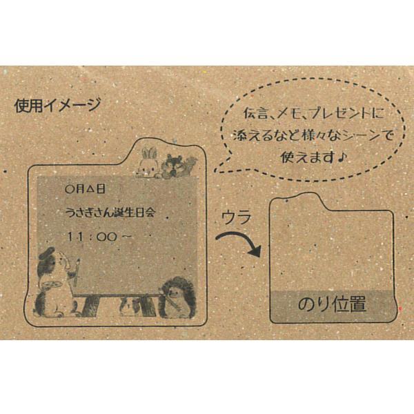 Chikyu Greetings Animal Sticky Notes - Canvas and Animals - Default Title by Techo Treats Stationery