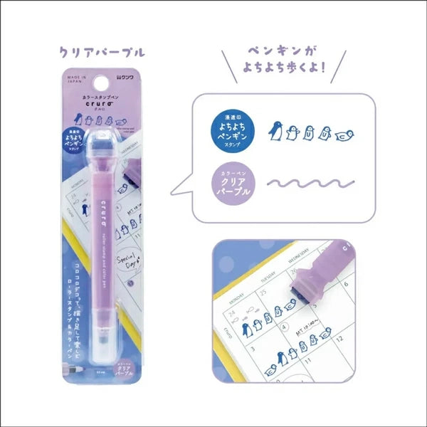 cruro Rolling Stamp Color Pen Vol.2 - Penguin x Purple - Kutsuwa - Default Title by Techo Treats Stationery