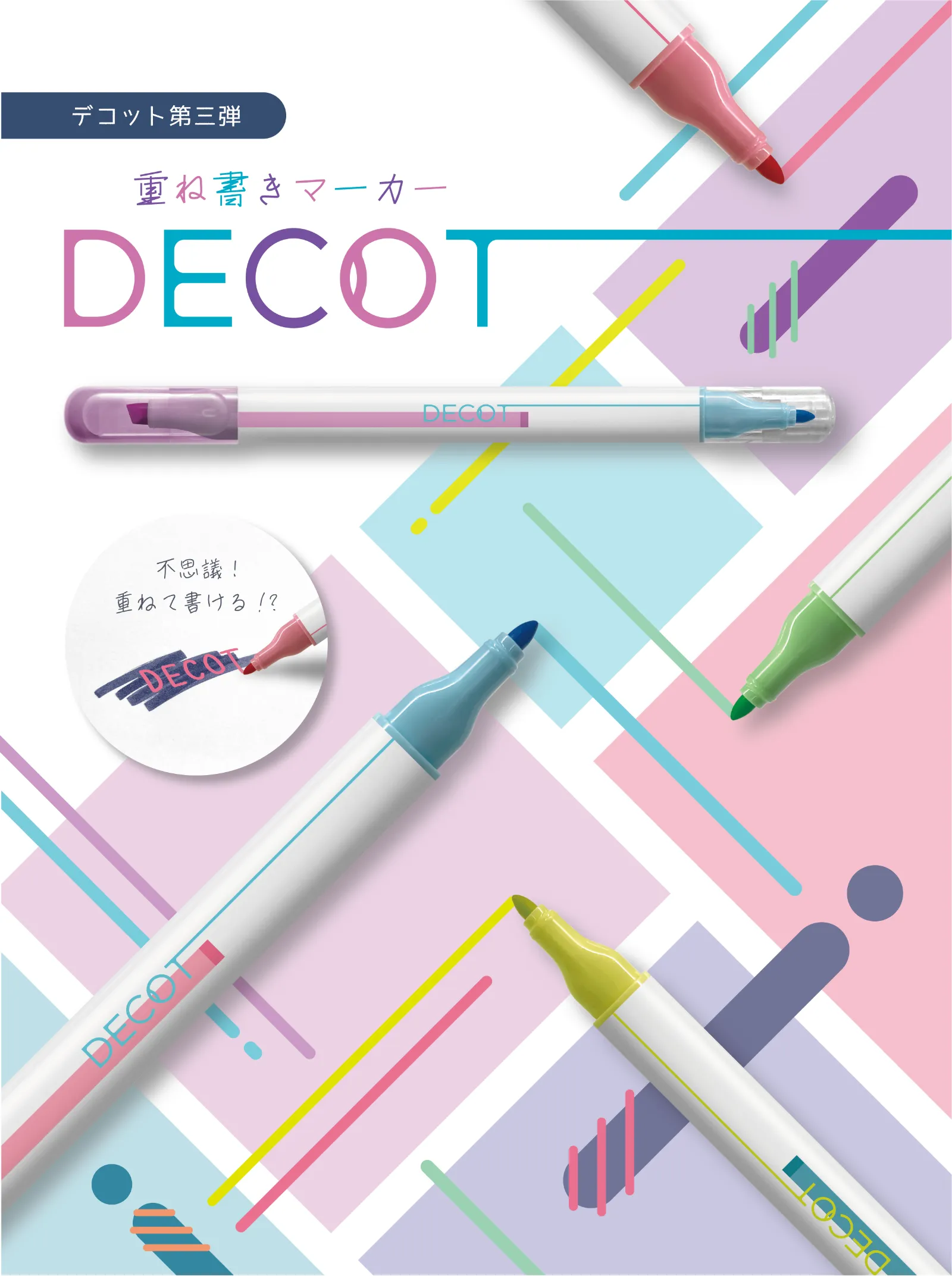 DECOT Vol.3 Overlay Marker Set (Set of 8) - Sun-Star Stationery - Default Title by Techo Treats Stationery