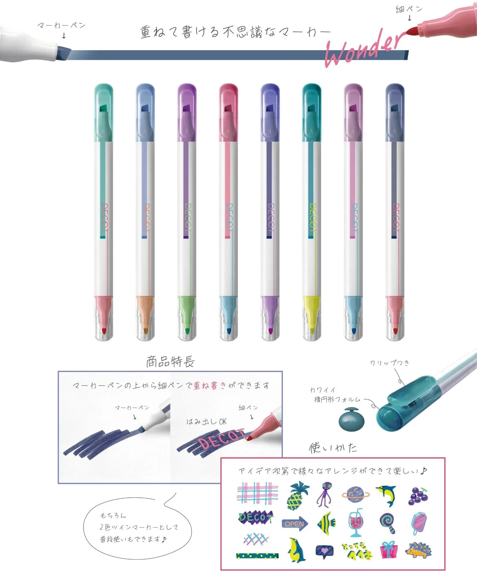 DECOT Vol.3 Overlay Marker Set (Set of 8) - Sun-Star Stationery - Default Title by Techo Treats Stationery
