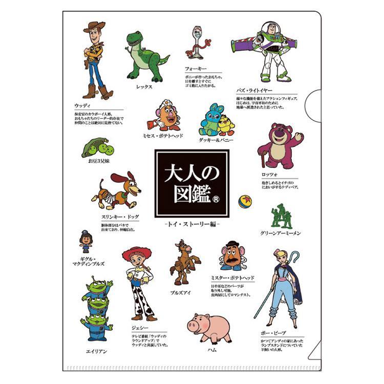 Encyclopaedia for Adults A5 Folder - Toy Story - KAMIO JAPAN - Default Title by Techo Treats Stationery