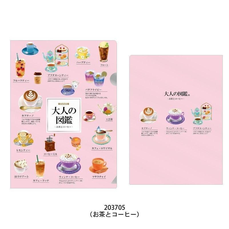 Encyclopaedia for Adults A5 Metallic Folder - Tea and Coffee - KAMIO JAPAN - Default Title by Techo Treats Stationery
