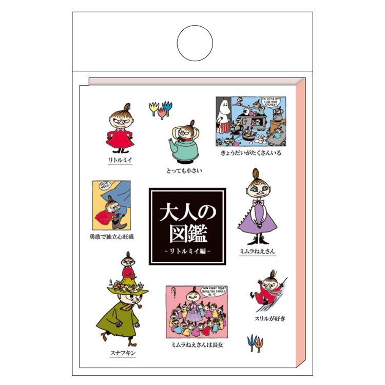 Encyclopaedia for Adults Book Type Sticky Notes - Little My - KAMIO JAPAN - Default Title by Techo Treats Stationery
