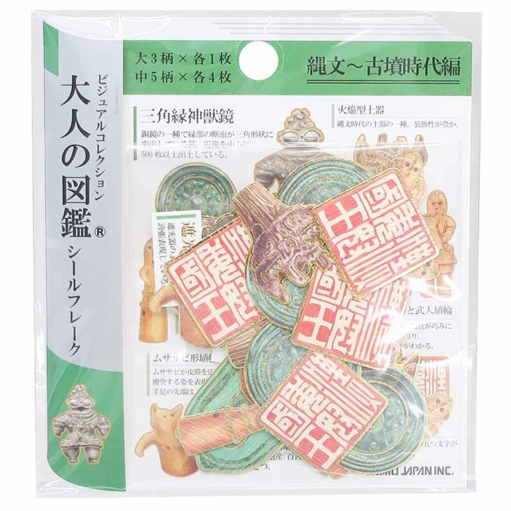 Encyclopaedia for Adults Flake Stickers - From Jomon to Kofun Periods - KAMIO JAPAN - Default Title by Techo Treats Stationery