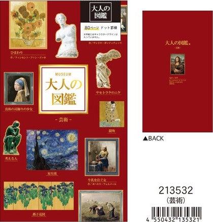 Encyclopaedia for Adults Hardcover Notebook - Art - KAMIO JAPAN - Default Title by Techo Treats Stationery