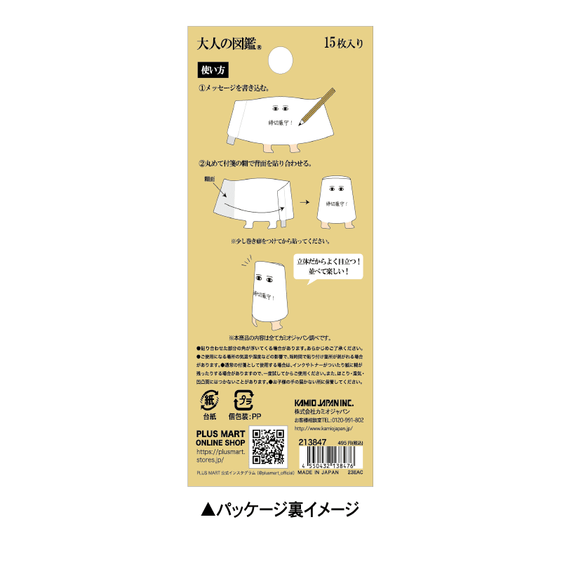 Encyclopaedia for Adults Standing Sticky Notes - Haniwa - KAMIO JAPAN - Default Title by Techo Treats Stationery