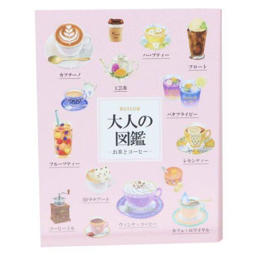 Encyclopaedia for Adults Sticky Notes - Tea and Coffee - KAMIO JAPAN - Default Title by Techo Treats Stationery