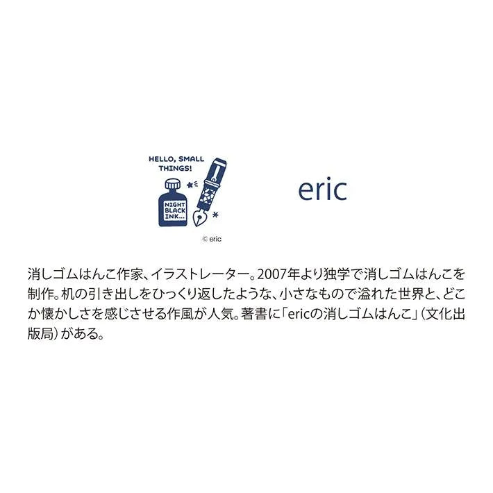 eric 2025 Desktop Monthly Calendar
