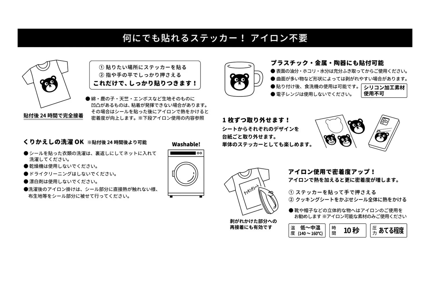 eric Washable MULTI-STICKER - HAVE FUN - Techo Treats