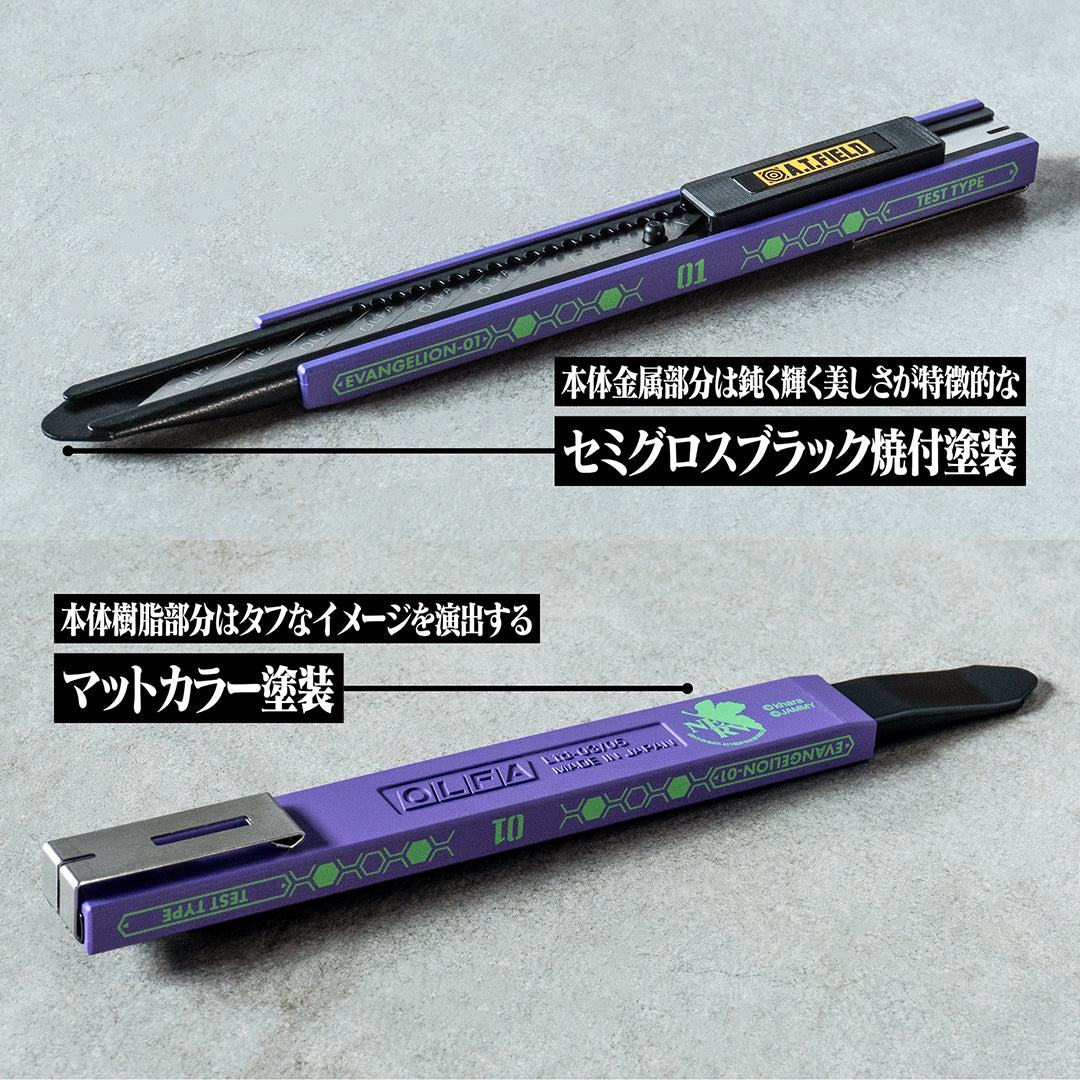 Evangelion ATF Craft Cutter First Model - Techo Treats