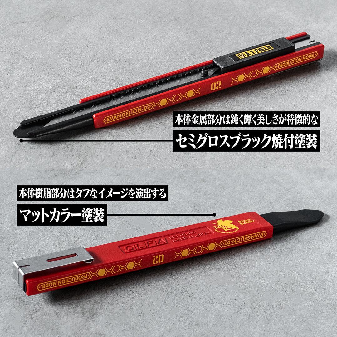 Evangelion ATF Craft Cutter No. 2 - Techo Treats