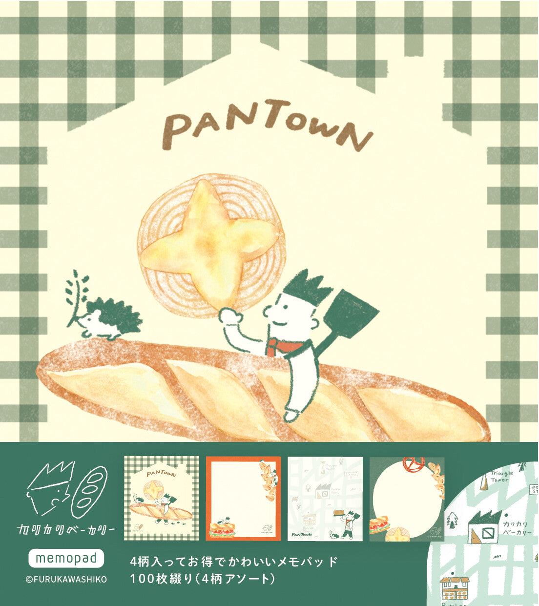 Freshly Baked Bread Town Memo Pad - Kari Kari Bakery (Baguette) - Techo Treats
