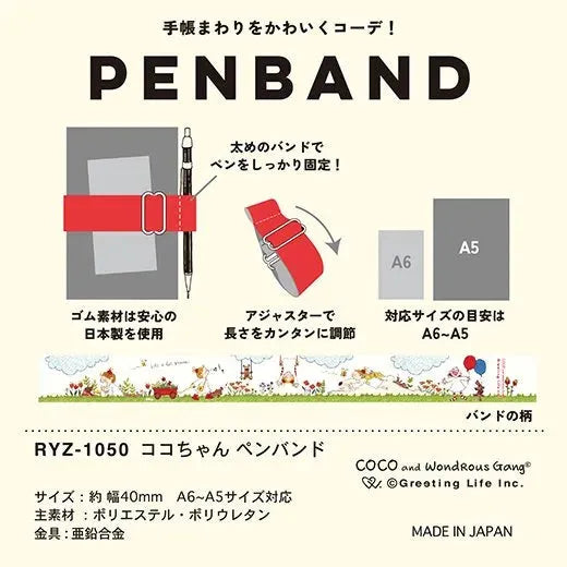Greeting Life PENBAND - COCO and Wondrous Gang - Default Title by Techo Treats Stationery