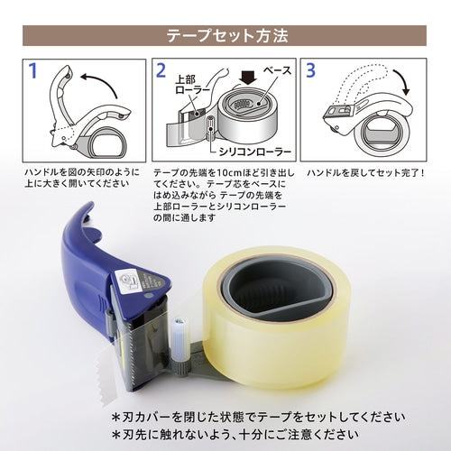 GRIP CUT Packing Tape Dispenser Gun - Special Spare Blade - Techo Treats