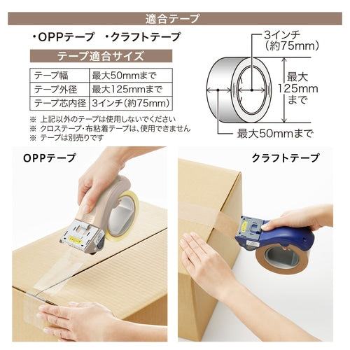 GRIP CUT Packing Tape Dispenser Gun - Special Spare Blade - Techo Treats