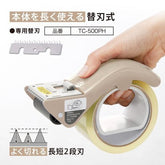 GRIP CUT Packing Tape Dispenser Gun - Special Spare Blade - Techo Treats