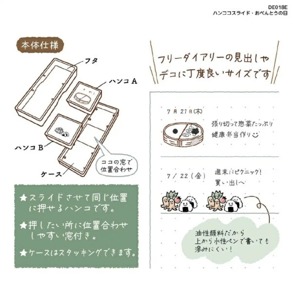 Hancoco slide 2-in-1 Layer Stamp - Bento Day - Kutsuwa - Default Title by Techo Treats Stationery
