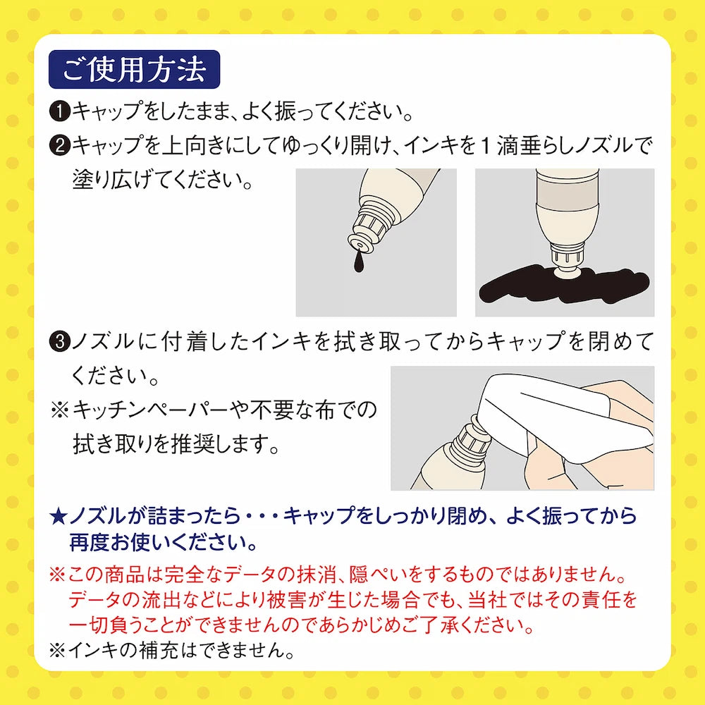 Shichihata KUROINKUN Identity Protection Stamp - Water-based Pigment Black Ink