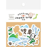 Japan Trip Washi Flake Seal - Gifu - Techo Treats