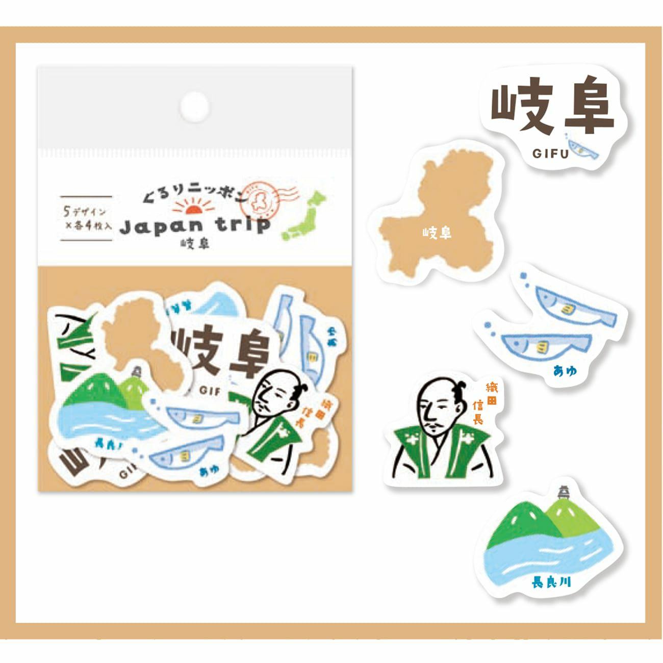 Japan Trip Washi Flake Seal - Gifu - Techo Treats