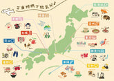 Japan Trip Washi Flake Seal - Gifu - Techo Treats