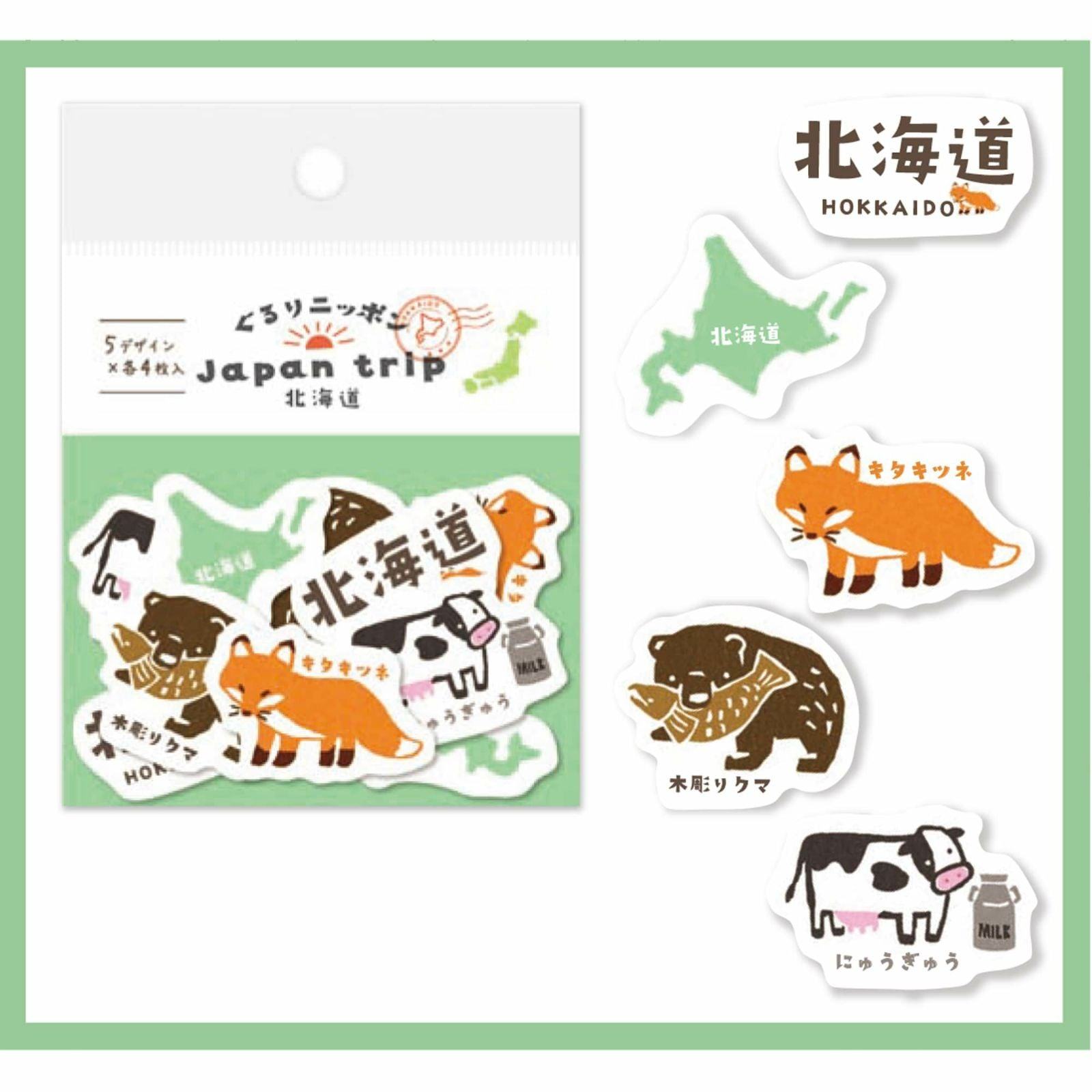Japan Trip Washi Flake Seal - Hokkaido - Techo Treats