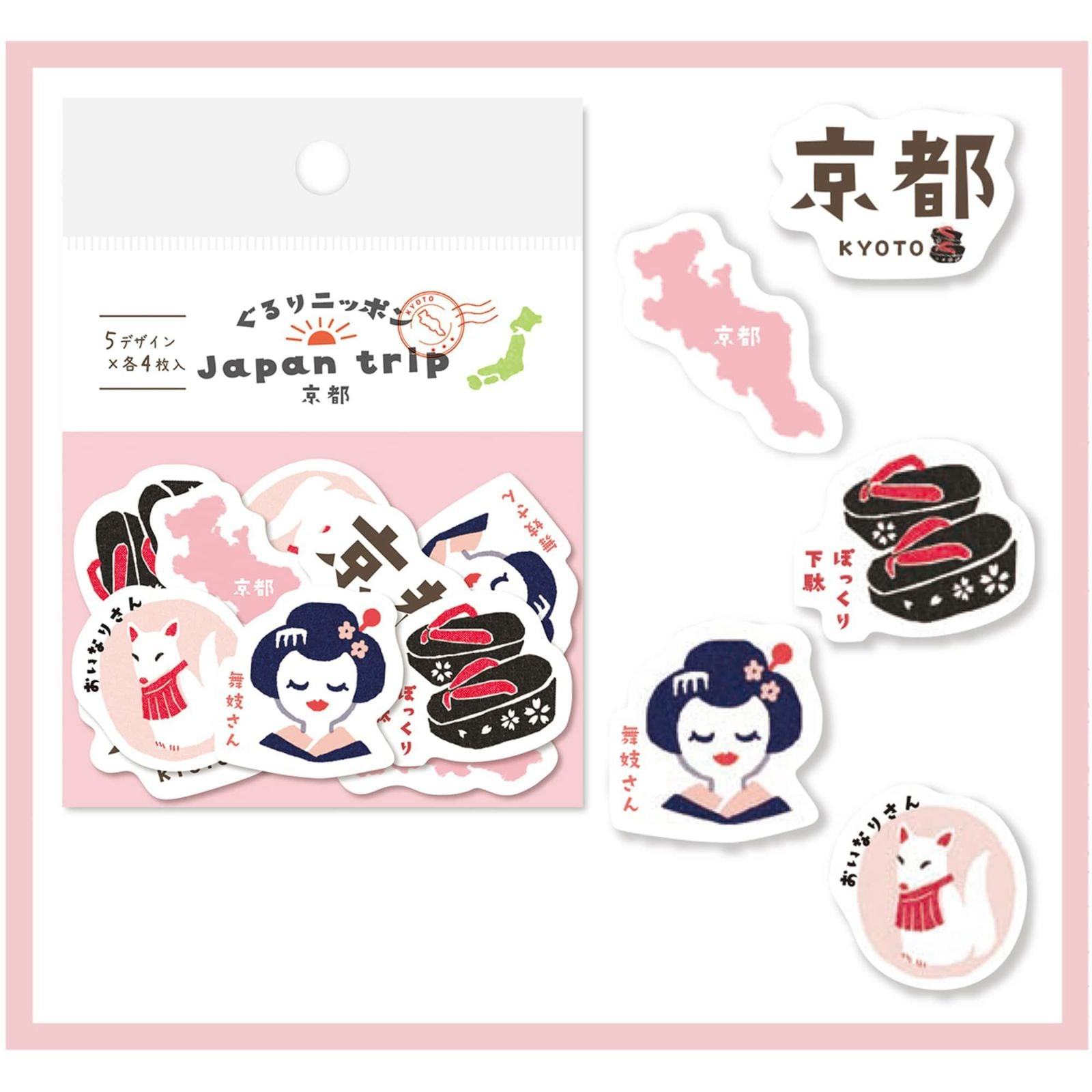 Japan Trip Washi Flake Seal - Kyoto - Furukawa Shiko - Default Title by Techo Treats Stationery