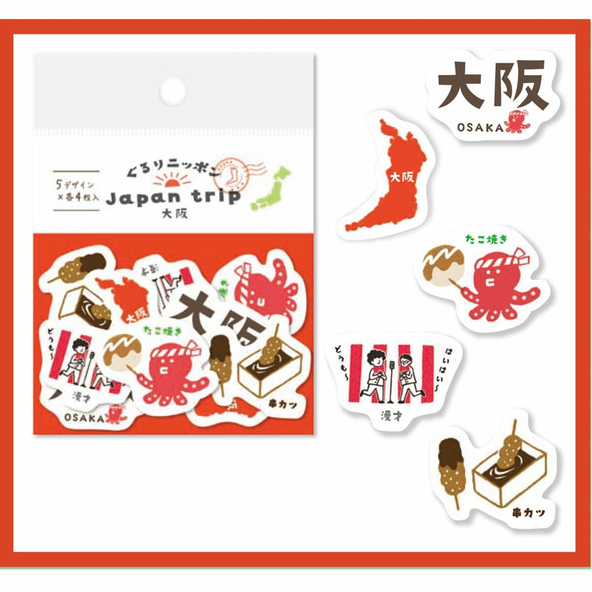 Japan Trip Washi Flake Seal - Osaka - Techo Treats
