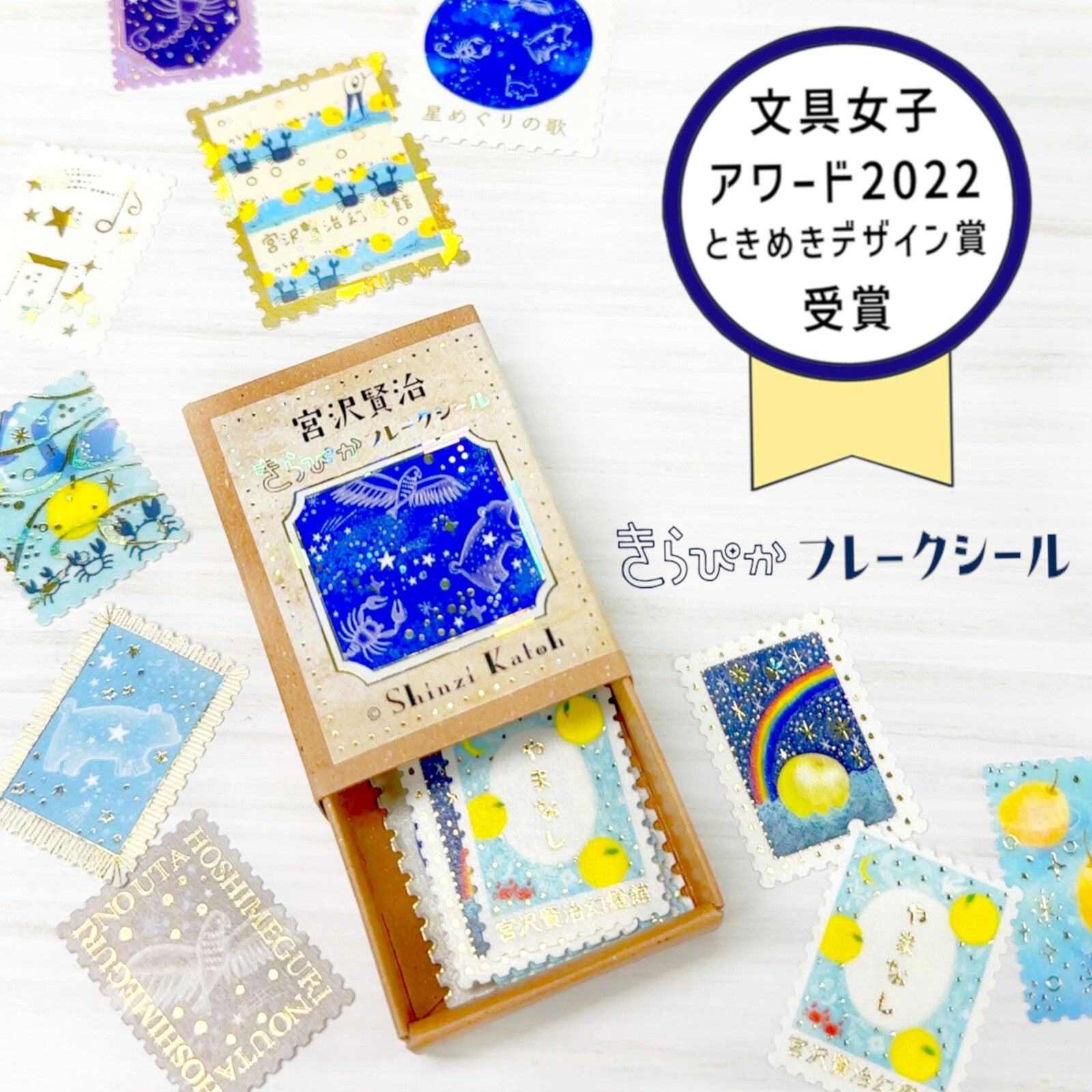 Kenji Miyazawa&