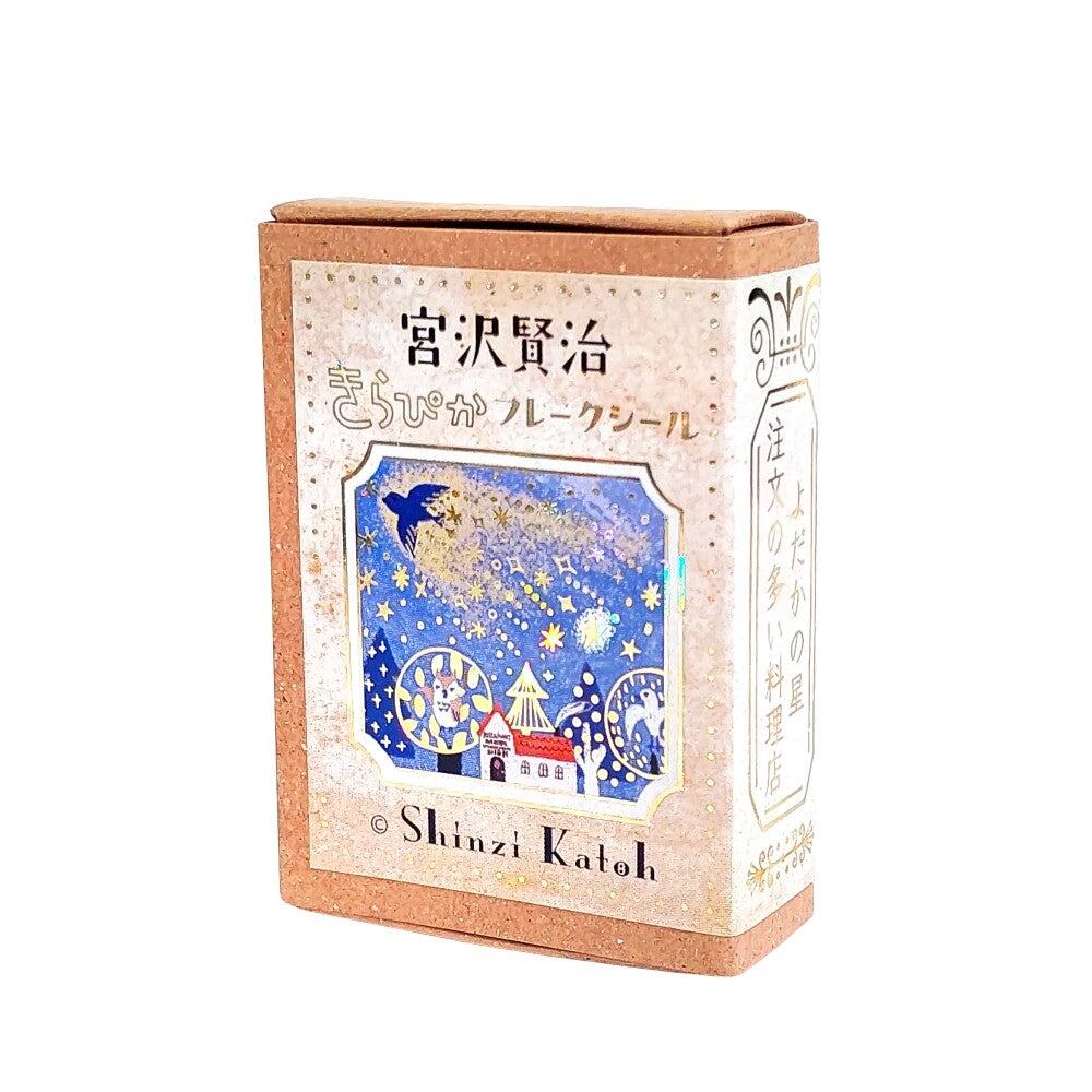 Kenji Miyazawa&