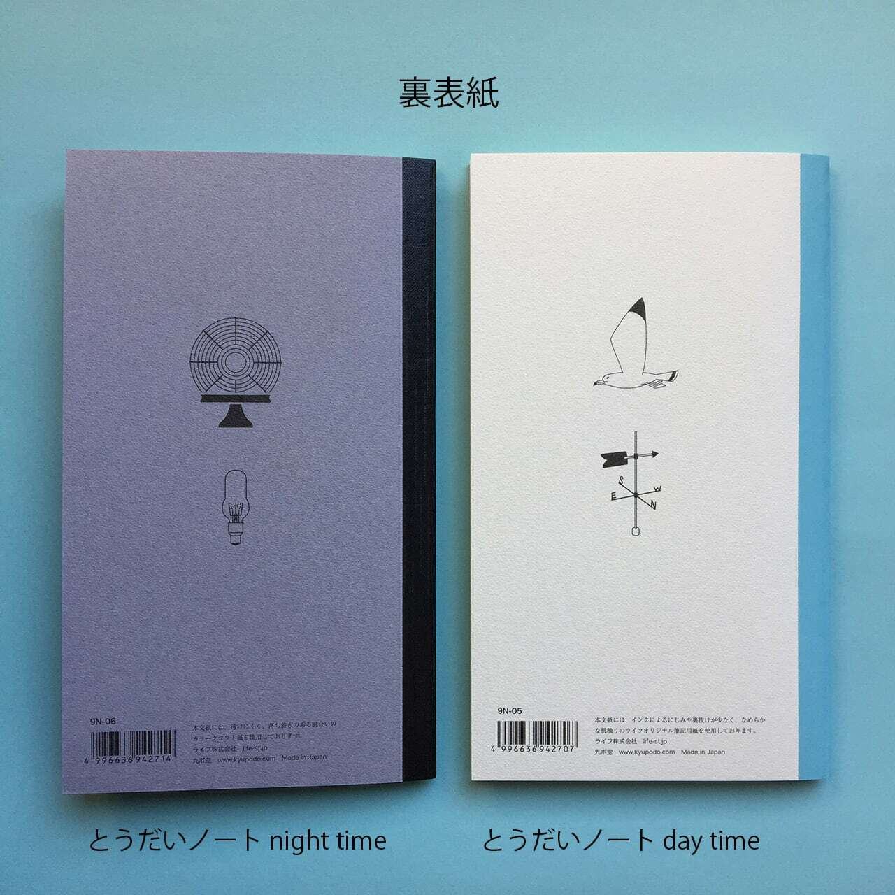 LIFE Kyupodo TODAI NOTE B6 Variant - Night Time - Default Title by Techo Treats Stationery