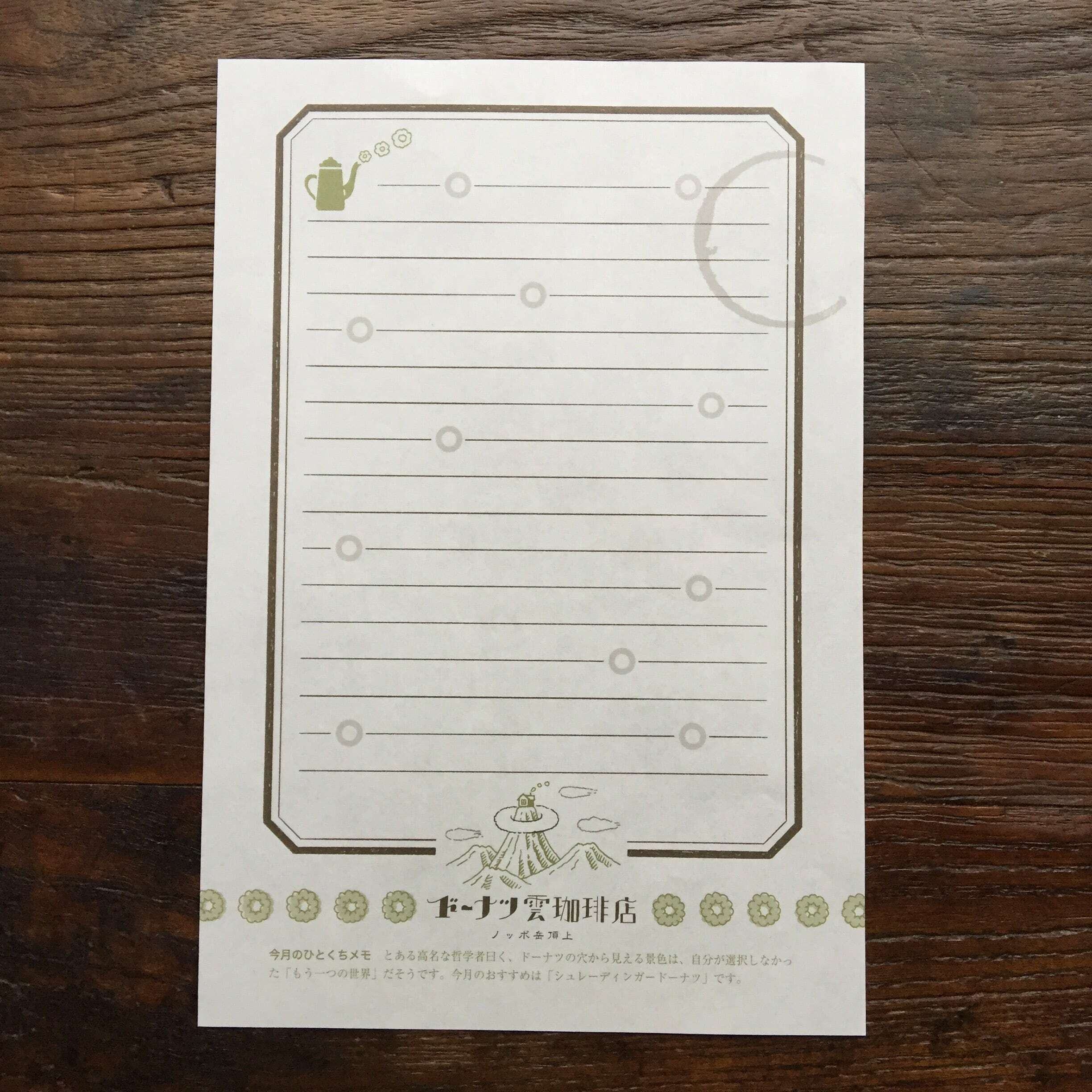 LIFE Kyupodo Trip of Cloud Letter Pad - Default Title by Techo Treats Stationery
