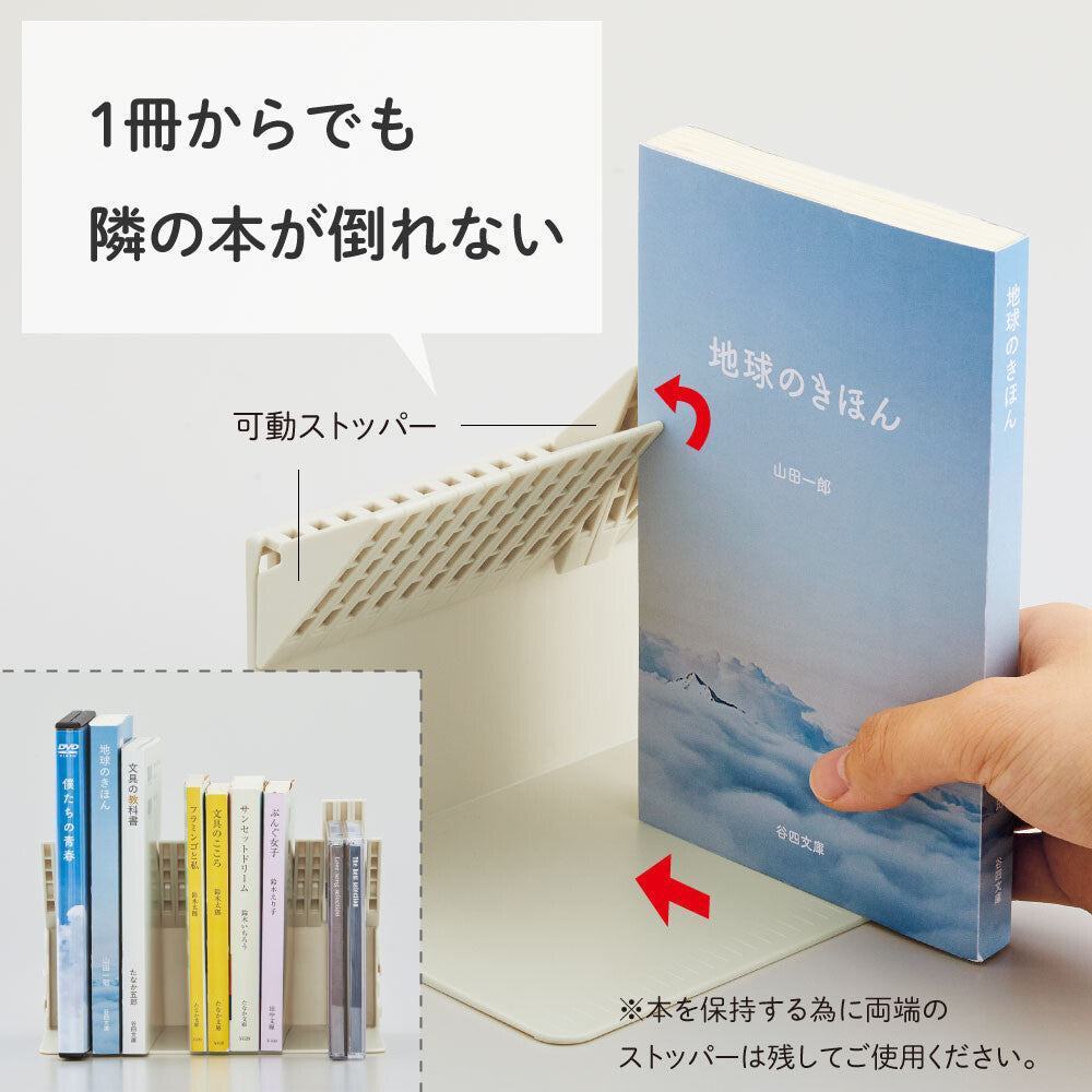LIHIT LAB Firm Bookend - A4 Medium Size (2 colors) - White by Techo Treats Stationery