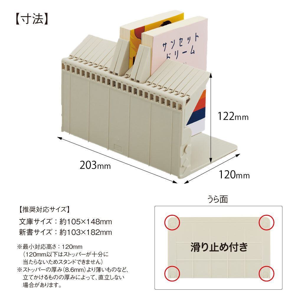 LIHIT LAB Firm Bookend - A4 Medium Size (2 colors) - White by Techo Treats Stationery