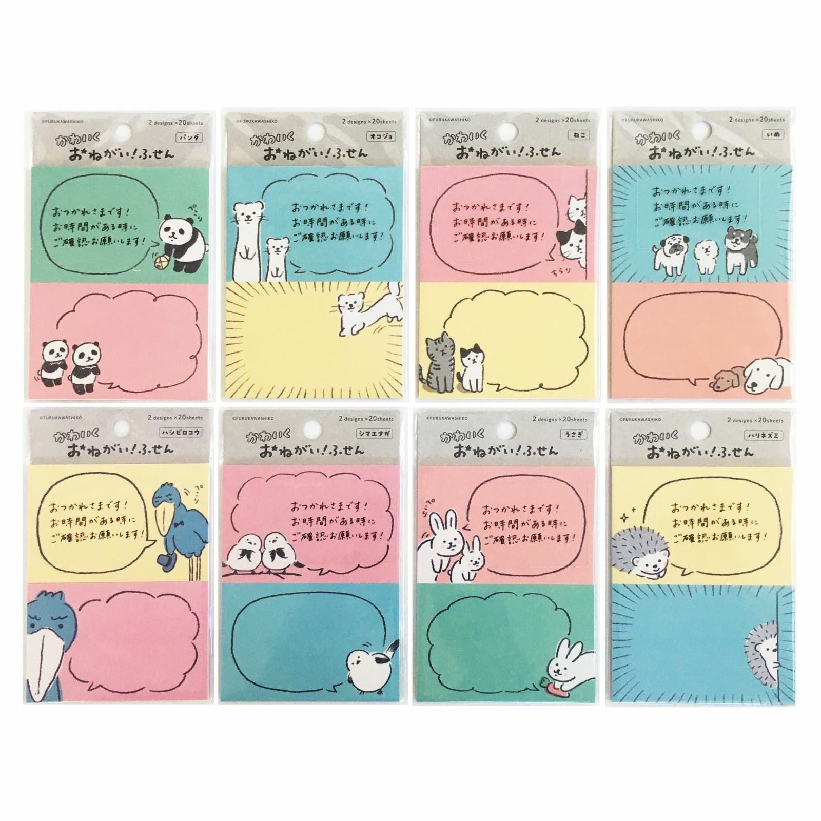 Lovely Pleading Sticky Note - Shoebill - Furukawa Shiko - Default Title by Techo Treats Stationery